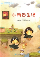 小鸭逃生记