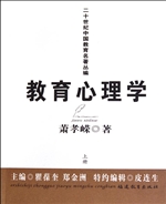 教育心理学