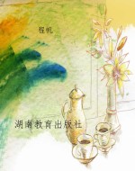 小学生作文教材·三年