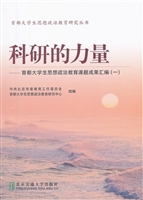 科研的力量——首都大