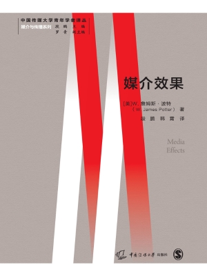 媒介效果