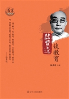 陆费逵谈教育