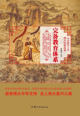 完备教育体系