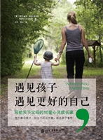 遇见孩子，遇见更好的自