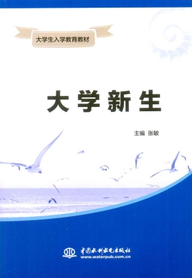 大学新生