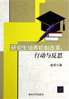 研究生培养机制改革