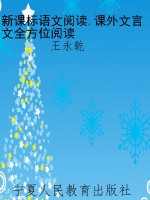 新课标语文阅读.课外