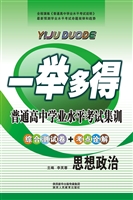 一举多得：普通高中学业