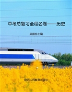 中考总复习全程名卷—