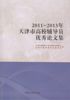 2011-2013年天津市高