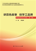 讲百色故事 创学工品