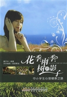 花季·雨季·树的影子
