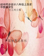 初中同步设计八年级上