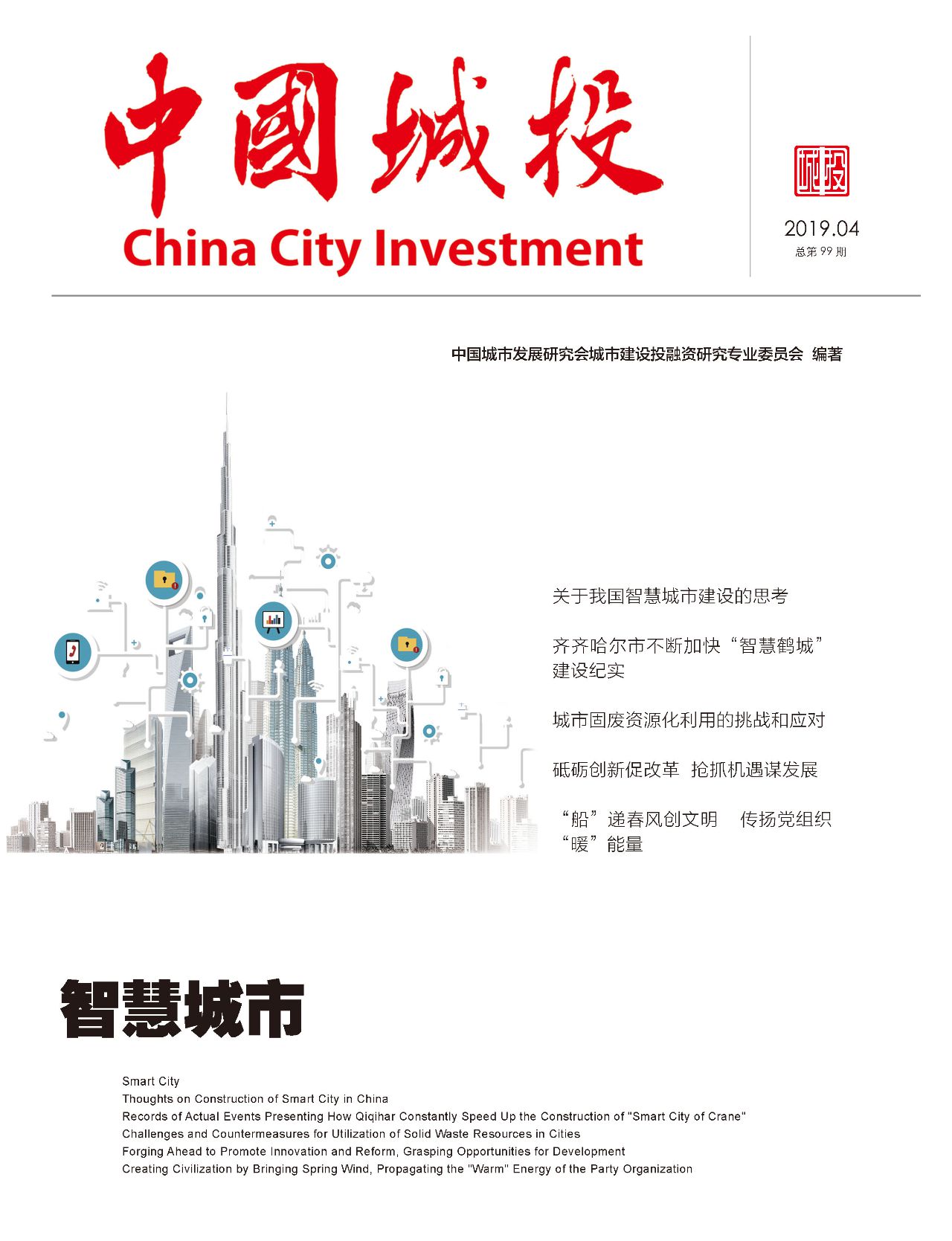 跨文化研究（2019年第2