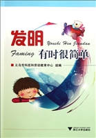 发明有时很简单