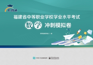 福建省中等职业学校学