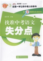 找准中考语文失分点