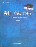 责任 奉献 快乐——优