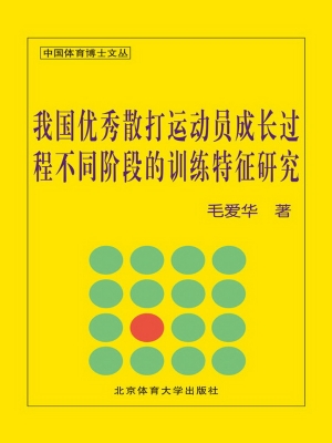 我国优秀散打运动员成