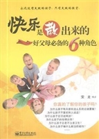 快乐是教出来的