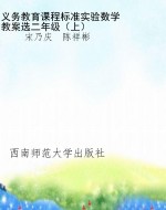 义务教育课程标准实验