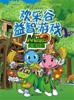 失落玛雅