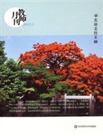 教师月刊（2015.1）——学