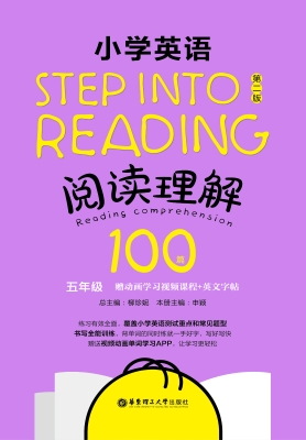 小学英语阅读理解100