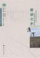 耕读之乡——通渭