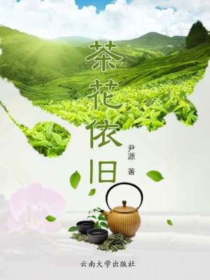 茶花依旧