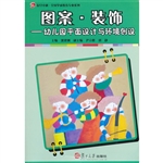 图案·装饰