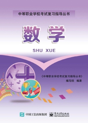数学
