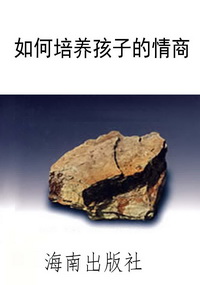 如何培养孩子的情商