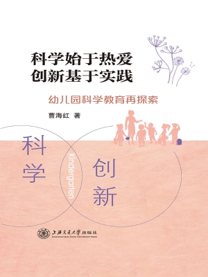 科学始于热爱 创新基