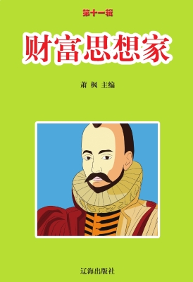 财富思想家