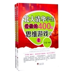 北大清华学生爱做的40