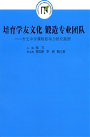 培育学友文化 锻造专
