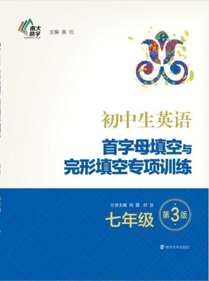 初中生英语首字母填空