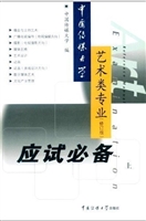 中国传媒大学艺术类专