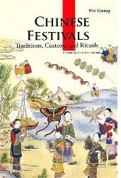 Chinese festivals：tra