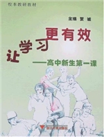让学习更有效
