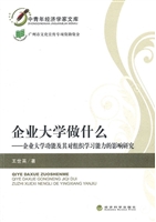 企业大学做什么