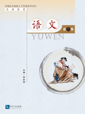 高端技术技能人才贯通