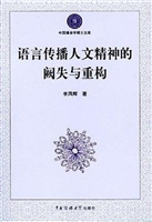 语言传播人文精神的阙
