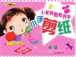 小手剪纸（初级）