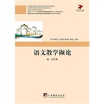 语文教学撷论