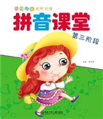 幼儿知识进阶训练（第三