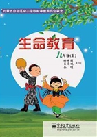 生命教育 九年级（上）