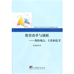 教育改革与创新
