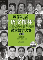 第九届“语文报杯”全